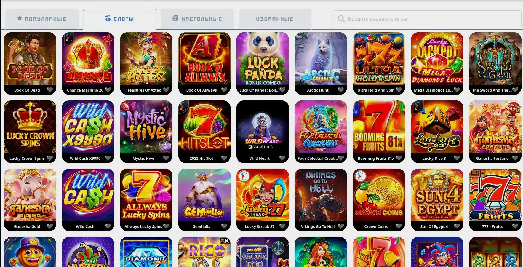 Игровой зал Vulkan casino с яркими слотами